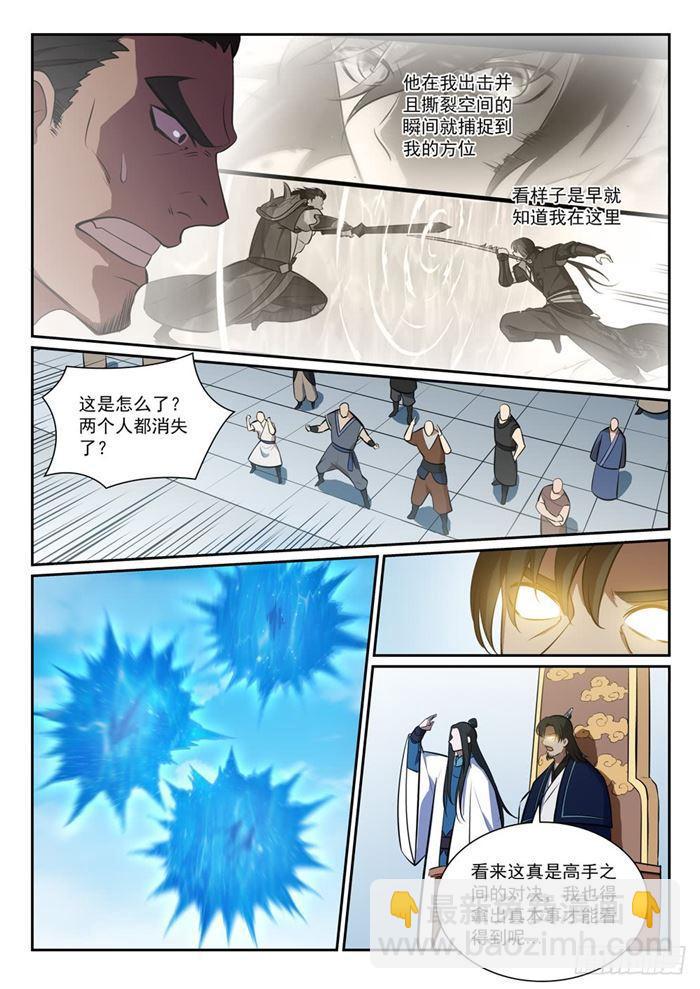 🍵百炼成神 第380话 节节败退 第3页