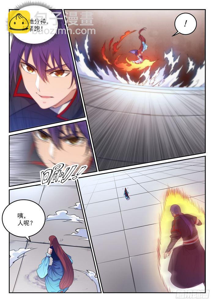 🍵百炼成神 第382话 掌上明珠 第14页