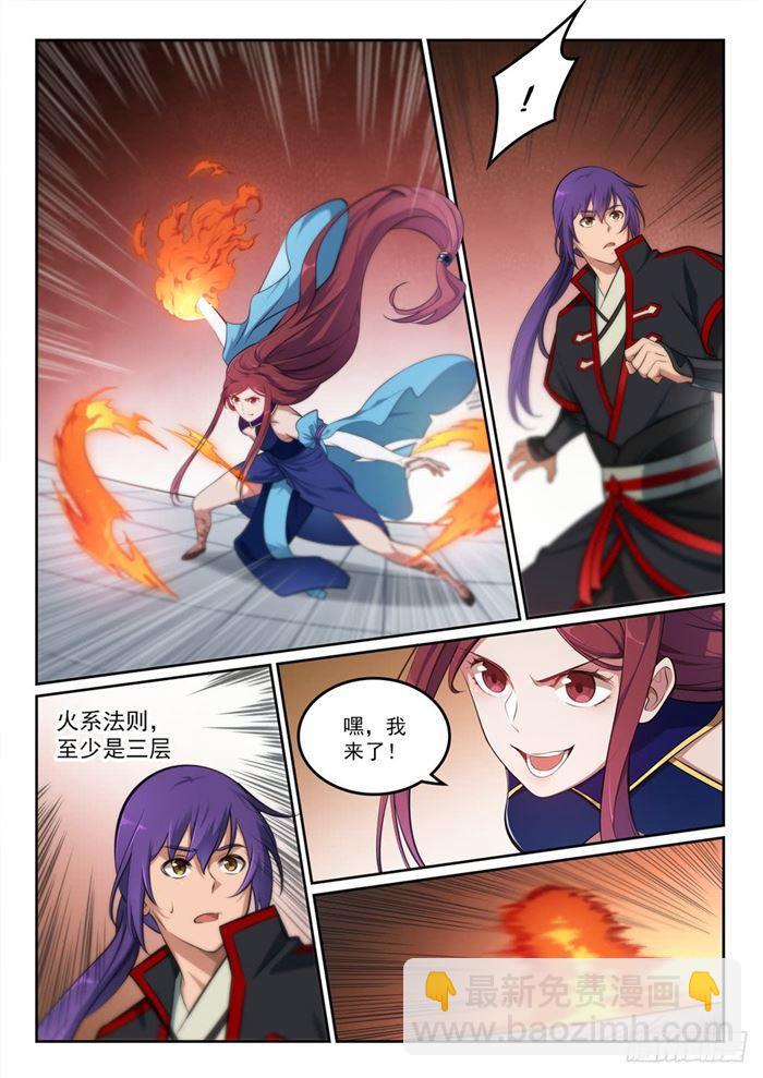 🍵百炼成神 第382话 掌上明珠 第9页