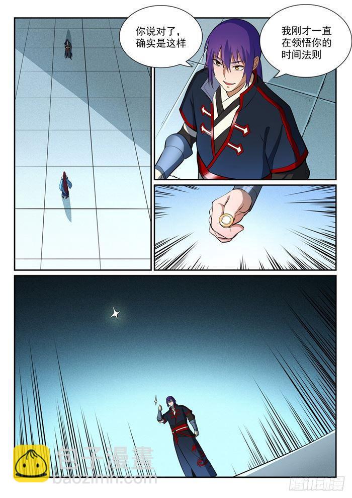 🍵百炼成神 第384话 现学现用 第2页