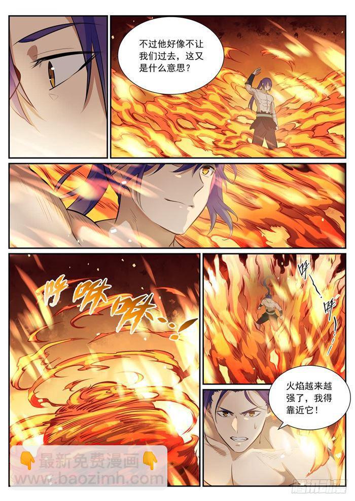 🍵百炼成神 第386话 新生之火 第14页