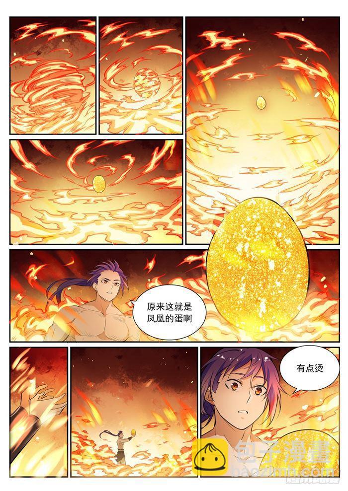🍵百炼成神 第386话 新生之火 第15页