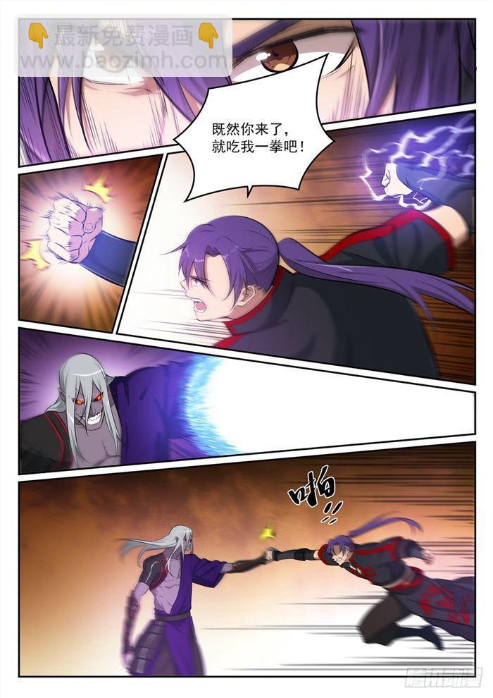 🍵百炼成神 第390话 鬼斧神工 第13页