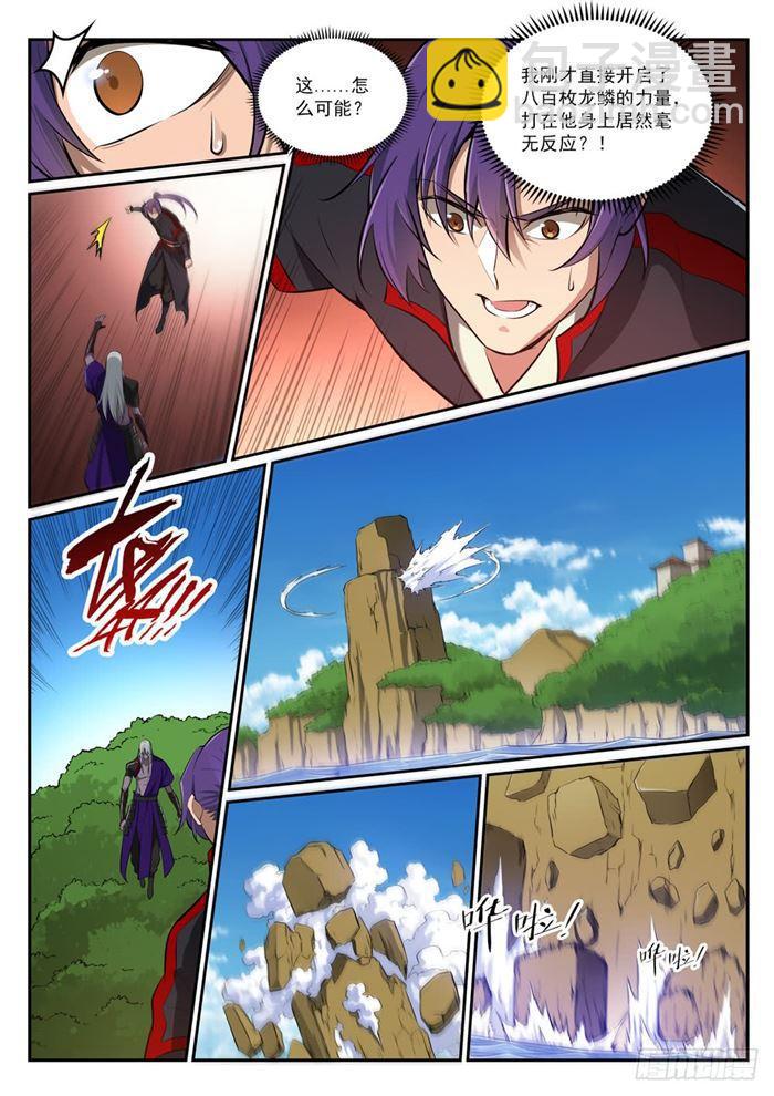 🍵百炼成神 第390话 鬼斧神工 第14页