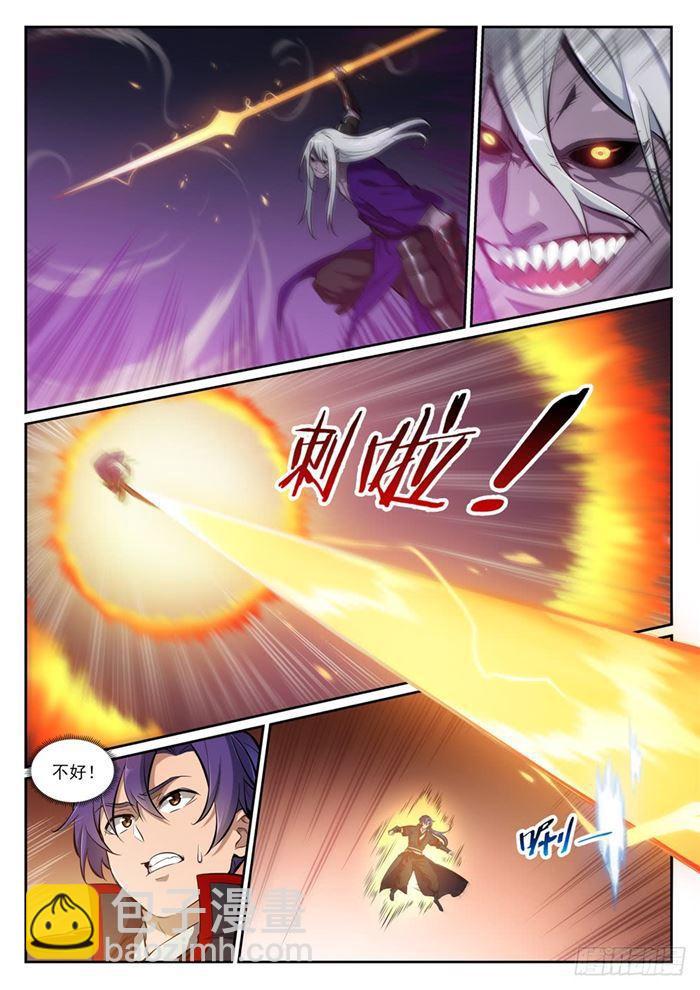 🍵百炼成神 第390话 鬼斧神工 第5页