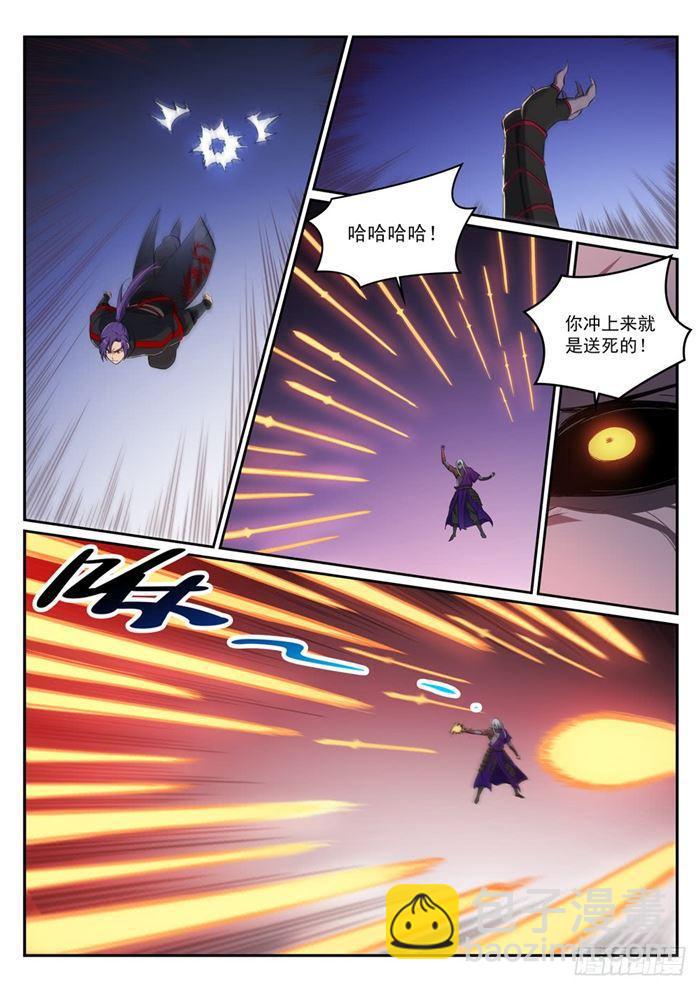 🍵百炼成神 第390话 鬼斧神工 第8页