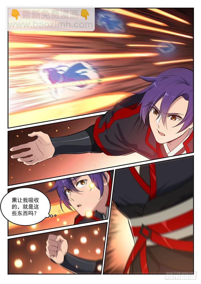 🍵百炼成神 第390话 鬼斧神工 第9页