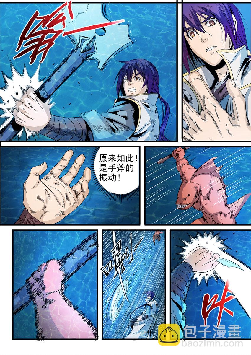 🍵百炼成神 第49话 幻鱼潭争执 第10页
