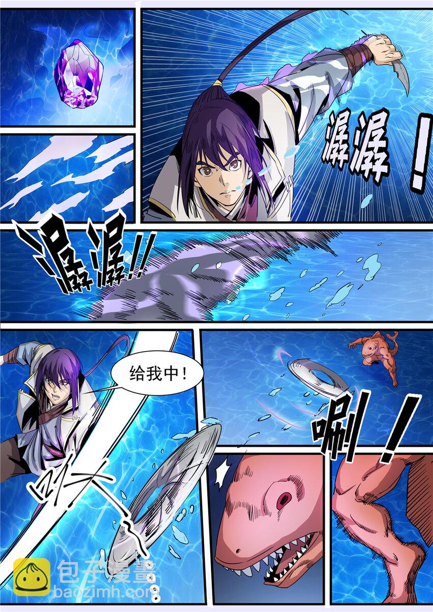 🍵百炼成神 第49话 幻鱼潭争执 第11页