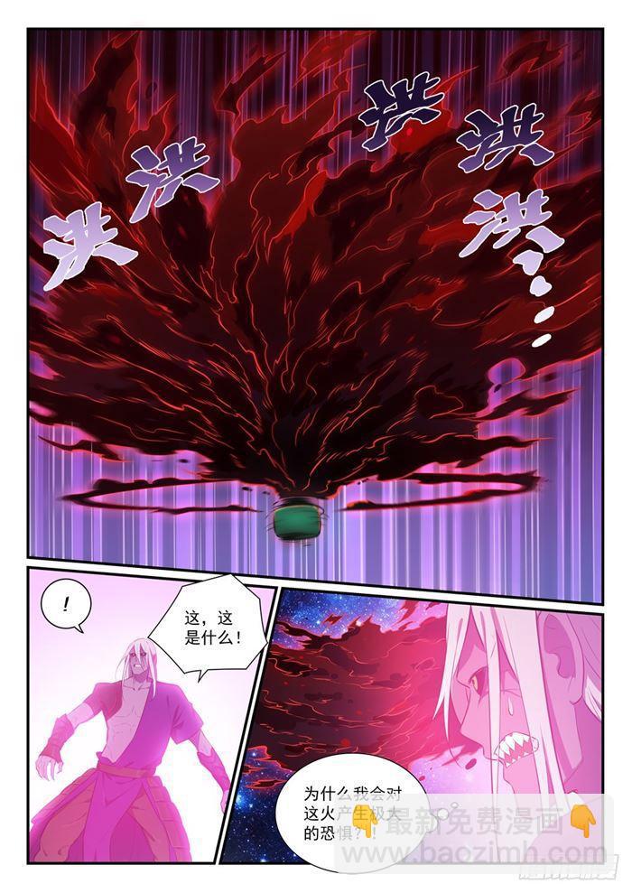 🍵百炼成神 第392话 九死一生 第14页