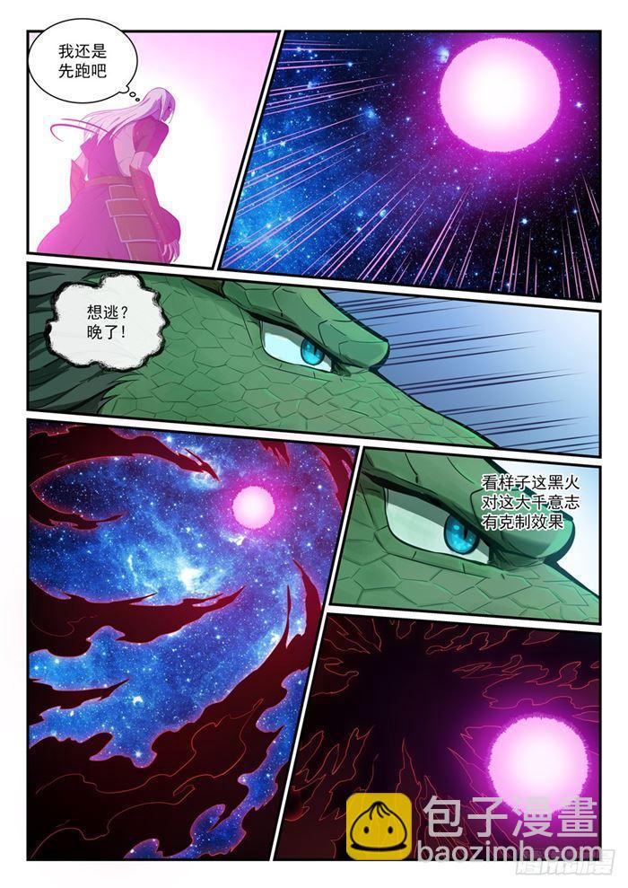 🍵百炼成神 第392话 九死一生 第15页