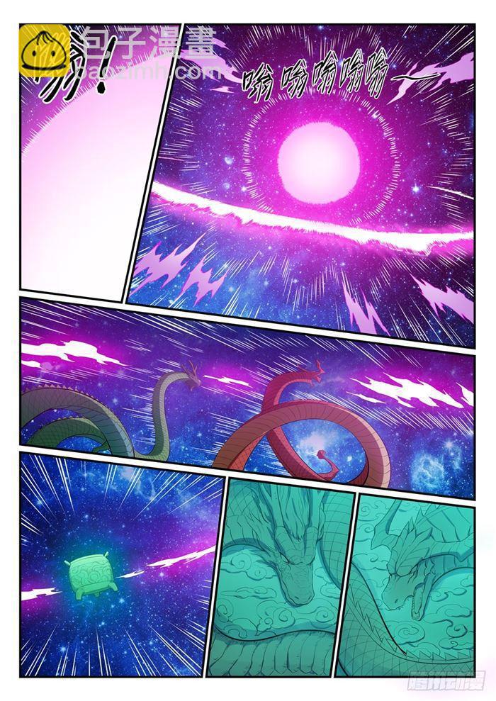 🍵百炼成神 第392话 九死一生 第7页