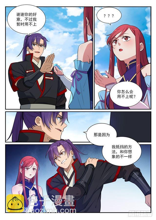 🍵百炼成神 第394话 天赋神力 第11页