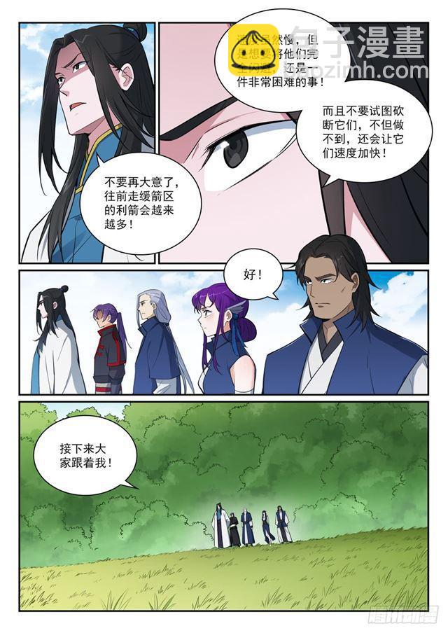 🍵百炼成神 第398话 缓箭区 第8页