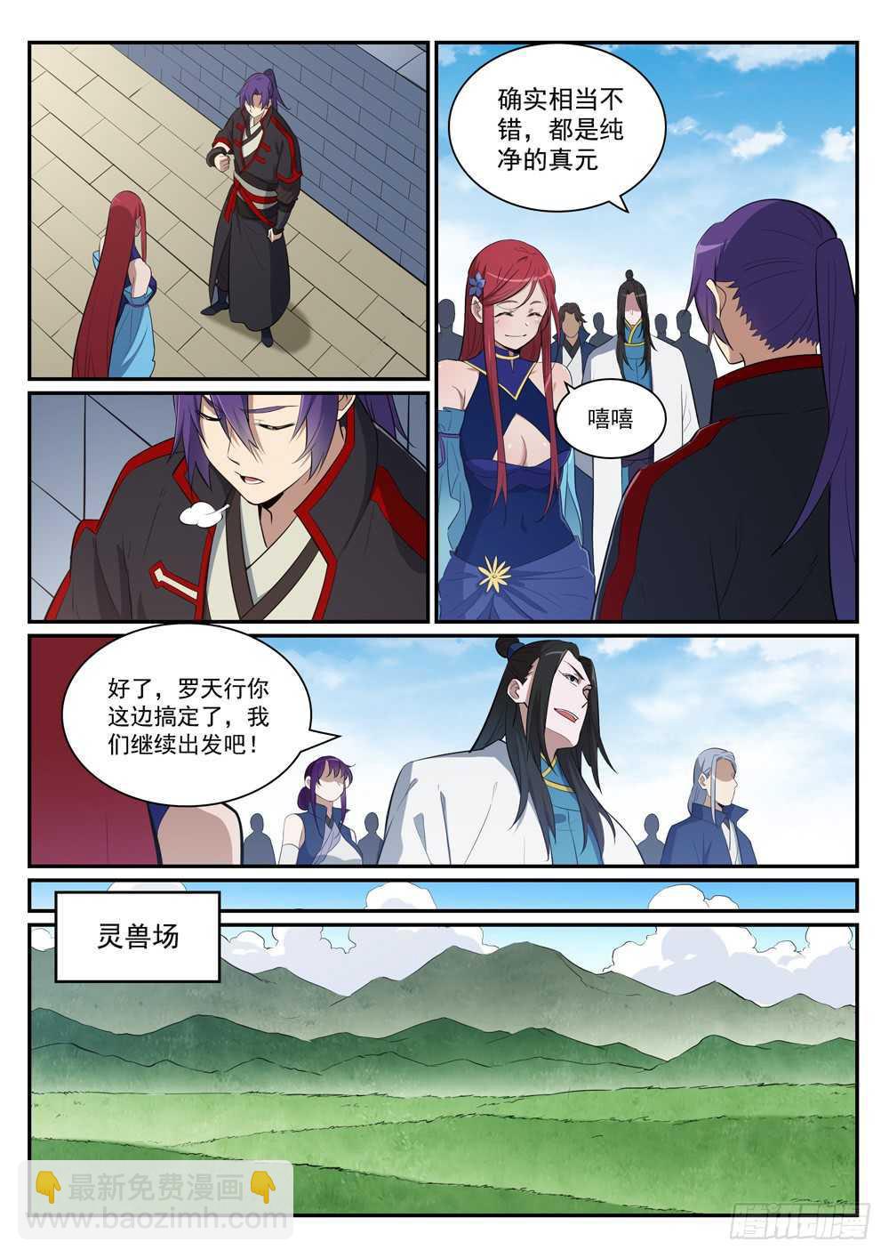 🍵百炼成神 第400话 陷阱密布 第12页