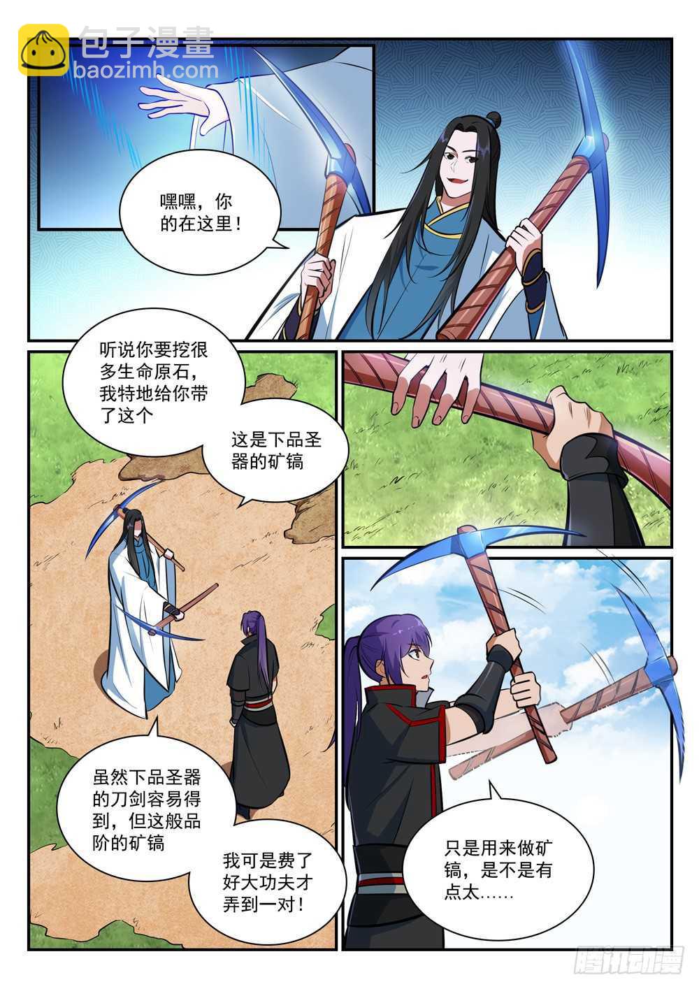 🍵百炼成神 第402话 矿山瑰石 第10页