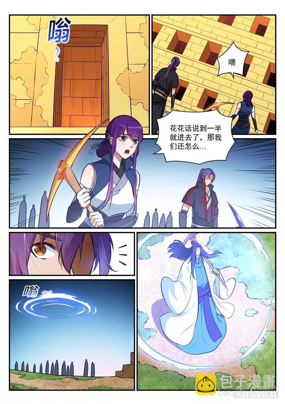 🍵百炼成神 第402话 矿山瑰石 第12页