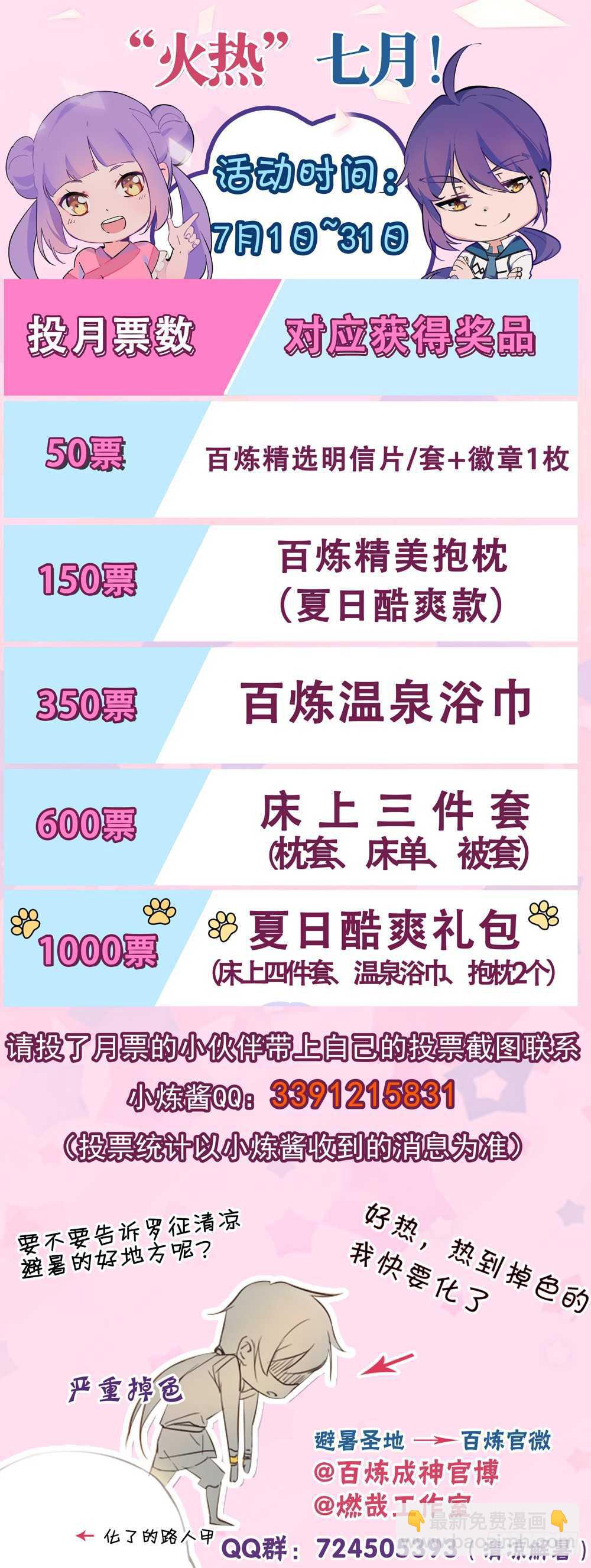 🍵百炼成神 第402话 矿山瑰石 第17页