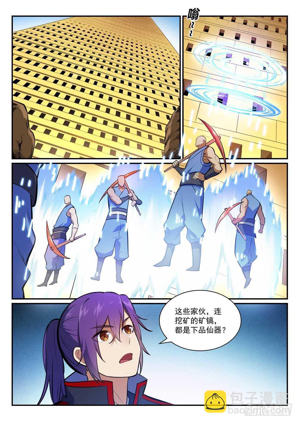 🍵百炼成神 第402话 矿山瑰石 第7页