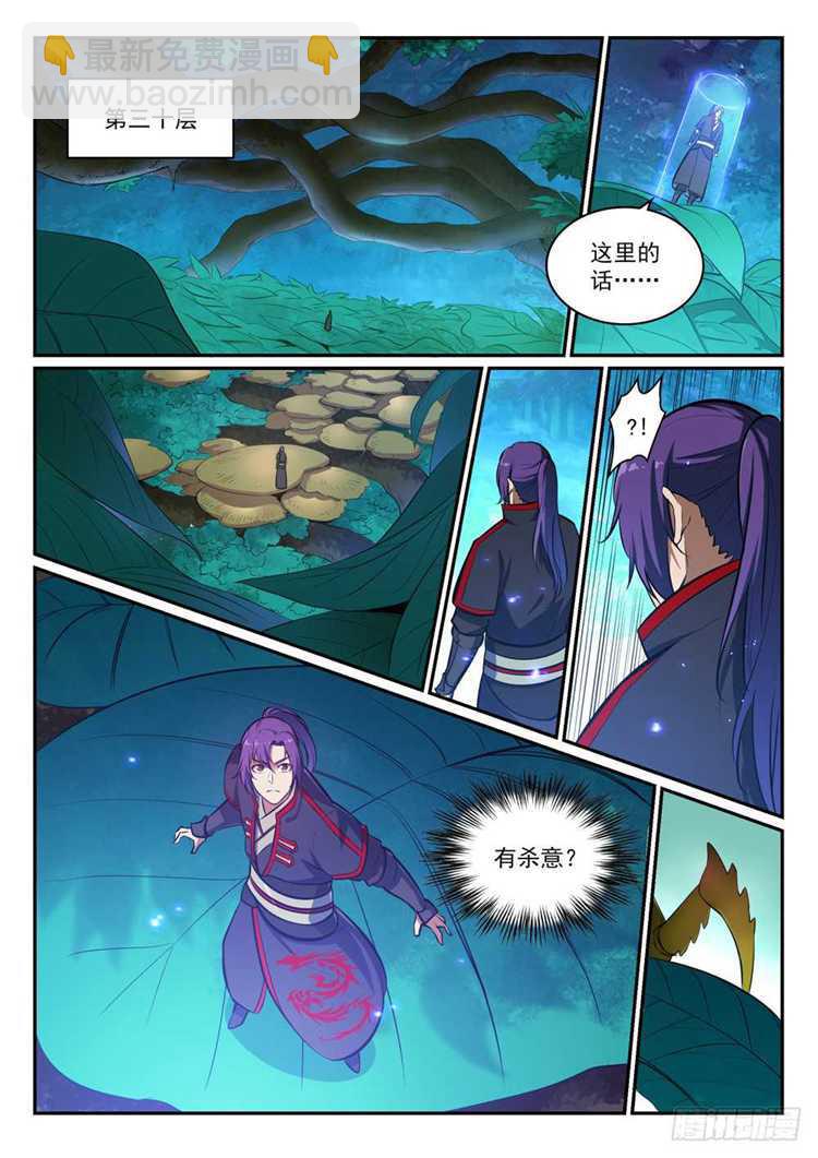 🍵百炼成神 第404话 以物易物 第15页