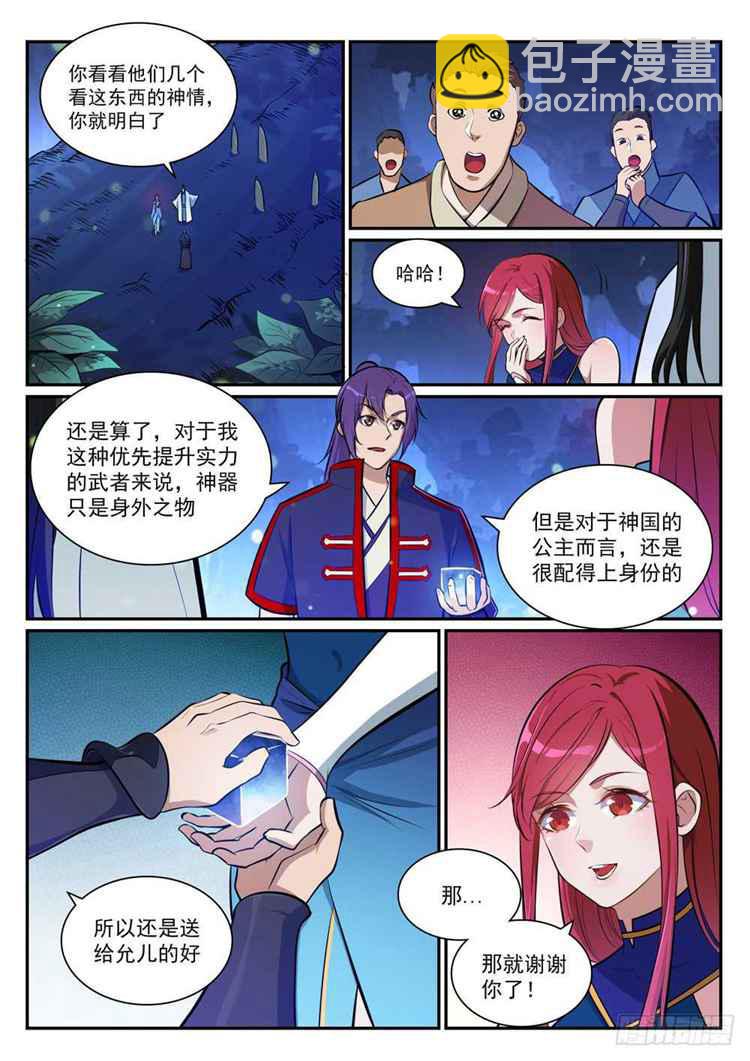 🍵百炼成神 第404话 以物易物 第5页