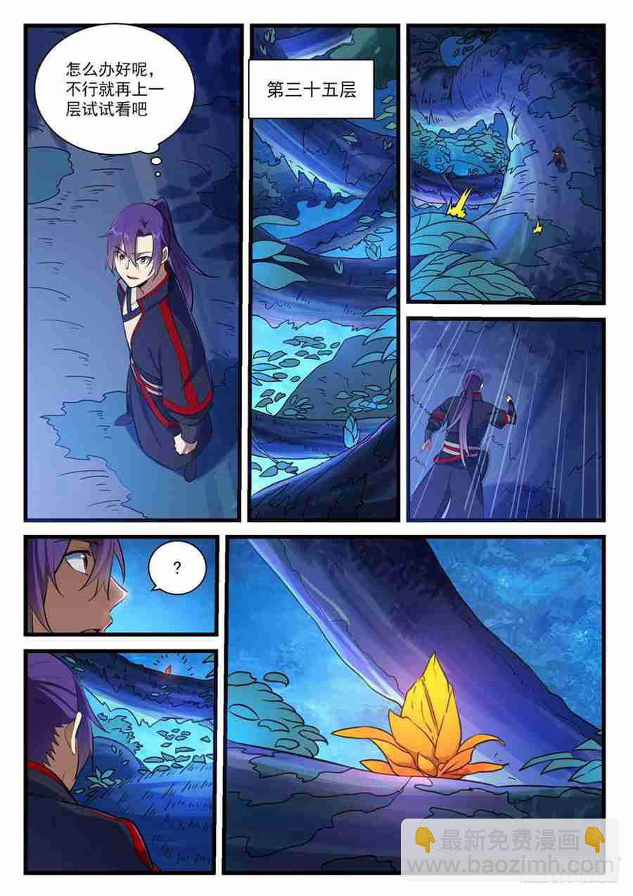 🍵百炼成神 第406话 黑星矿镐 第11页