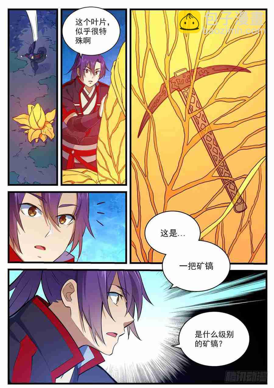🍵百炼成神 第406话 黑星矿镐 第12页
