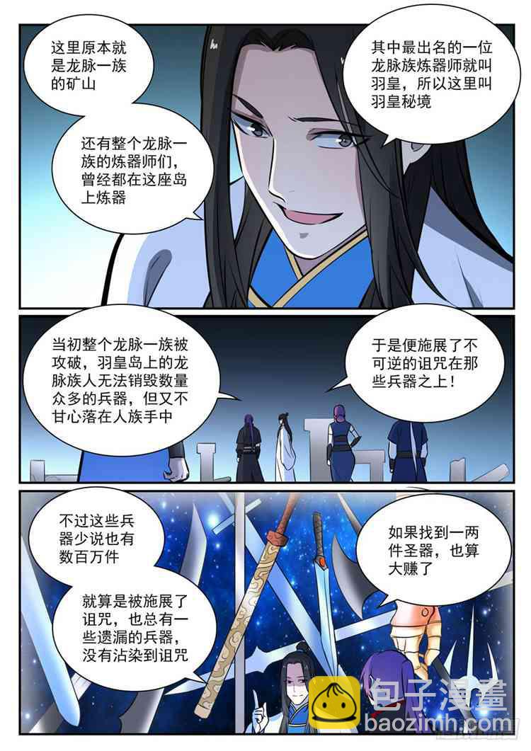 🍵百炼成神 第408话 变废为宝 第9页