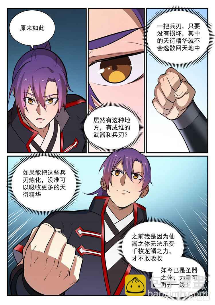 🍵百炼成神 第408话 变废为宝 第10页