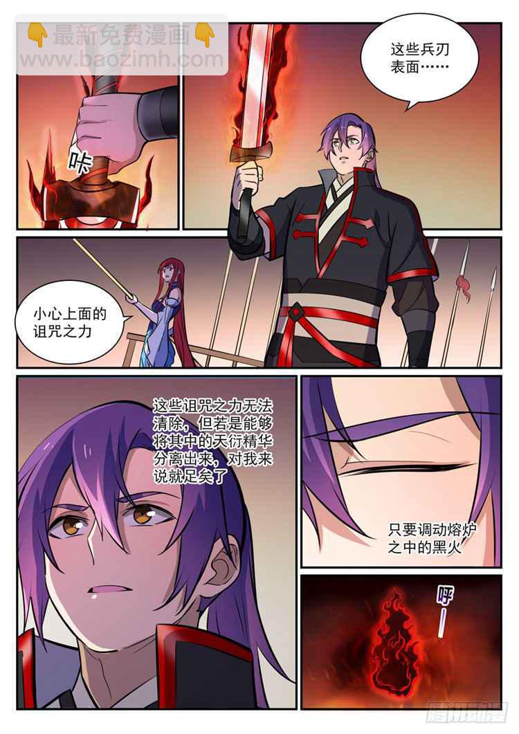 🍵百炼成神 第408话 变废为宝 第13页