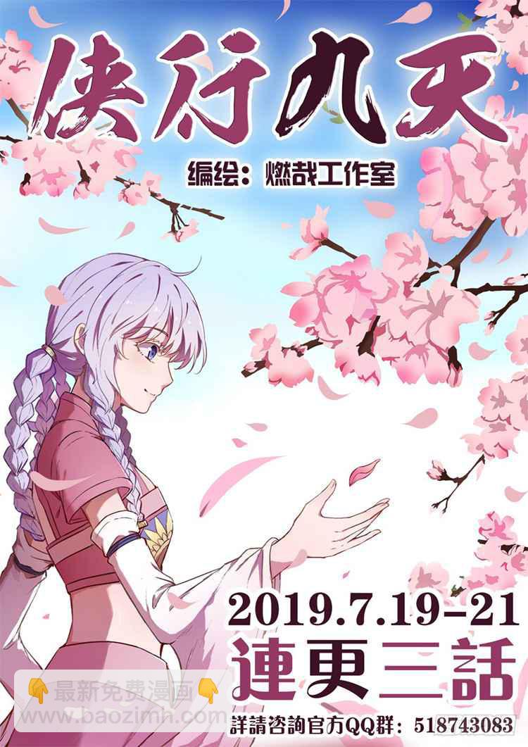 🍵百炼成神 第408话 变废为宝 第15页
