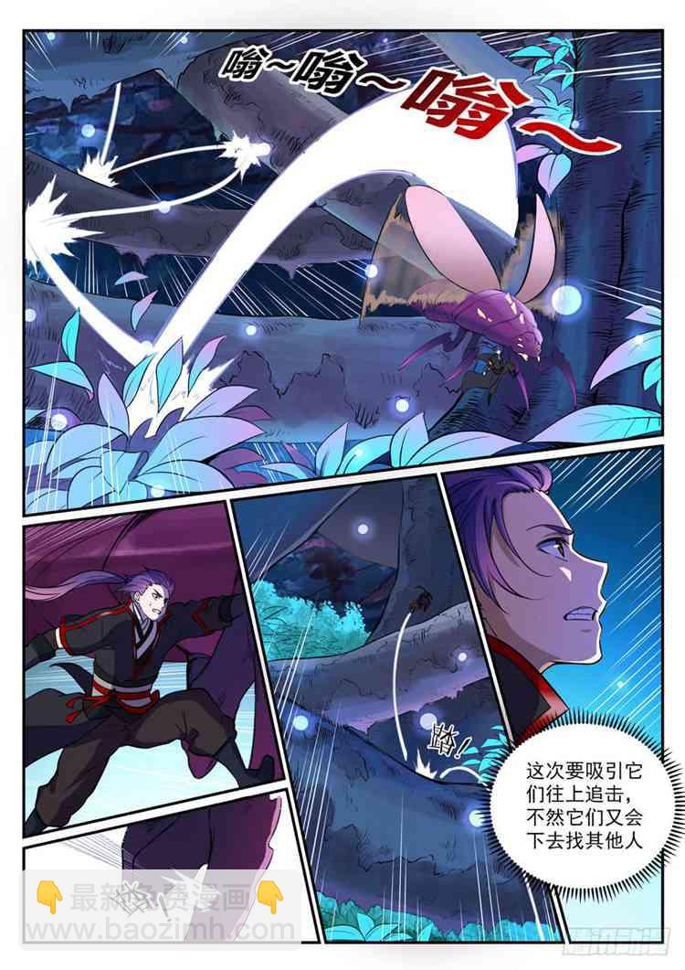 🍵百炼成神 第408话 变废为宝 第4页