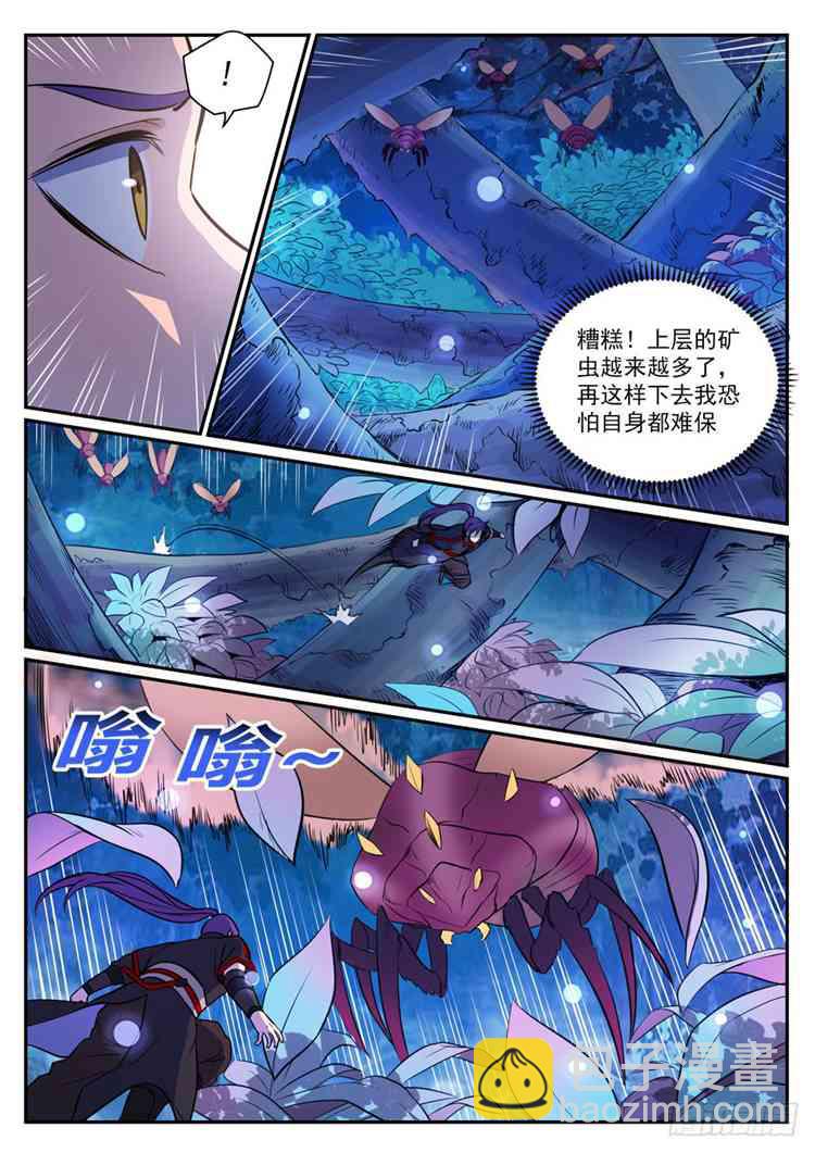 🍵百炼成神 第408话 变废为宝 第5页