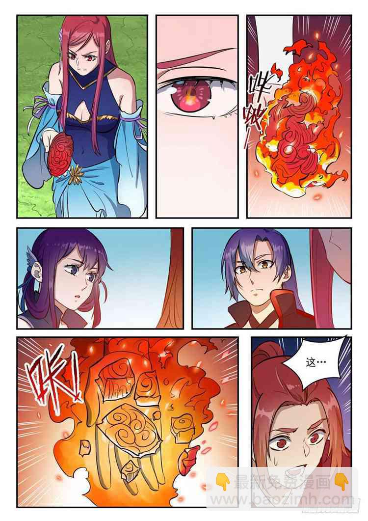 🍵百炼成神 第410话 得不偿失 第3页