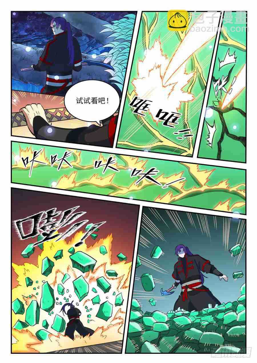 🍵百炼成神 第414话 钵满盆满 第5页