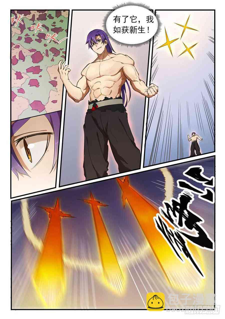 🍵百炼成神 第418话 重塑生机 第13页