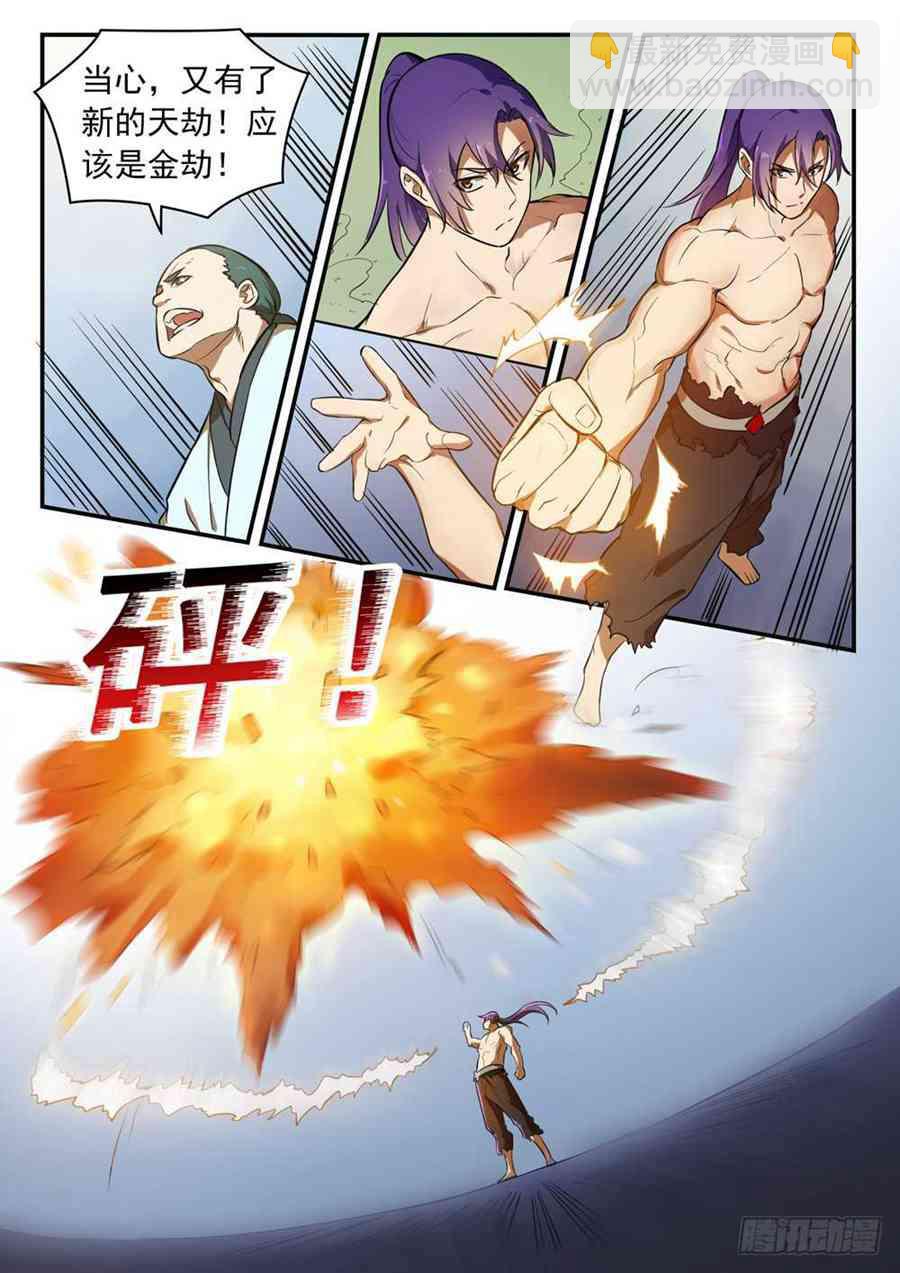 🍵百炼成神 第418话 重塑生机 第14页