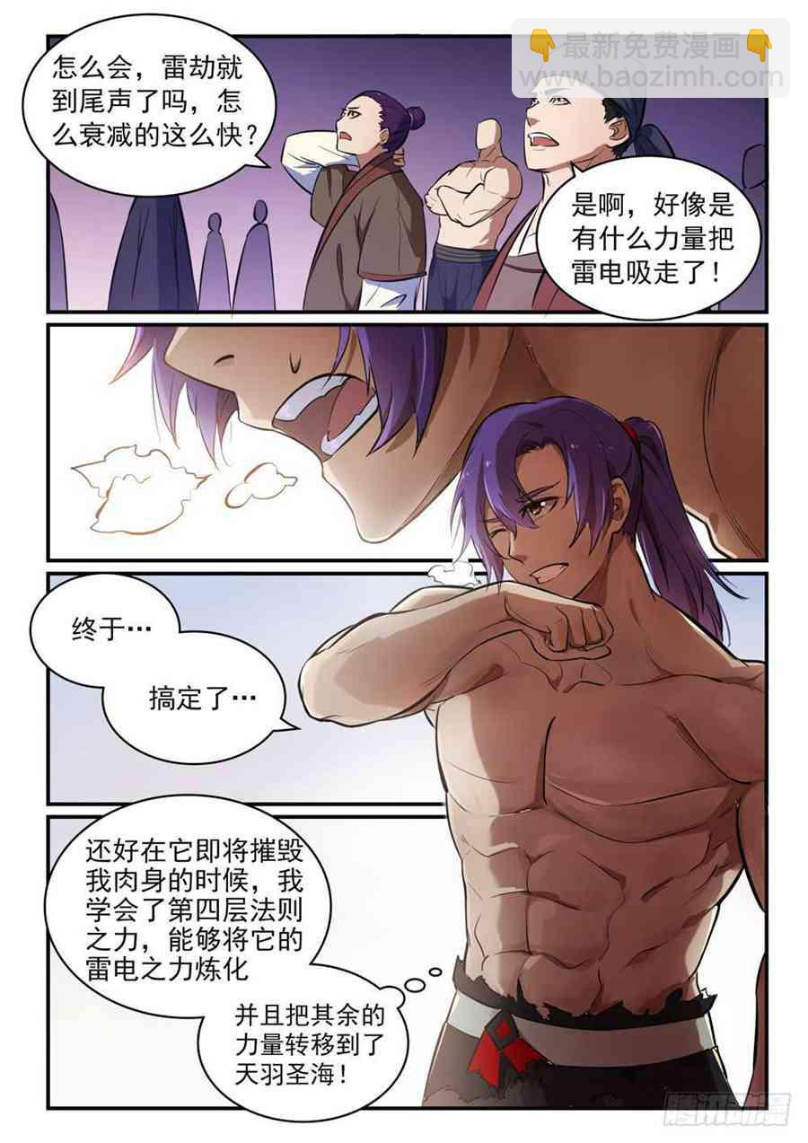 🍵百炼成神 第418话 重塑生机 第5页