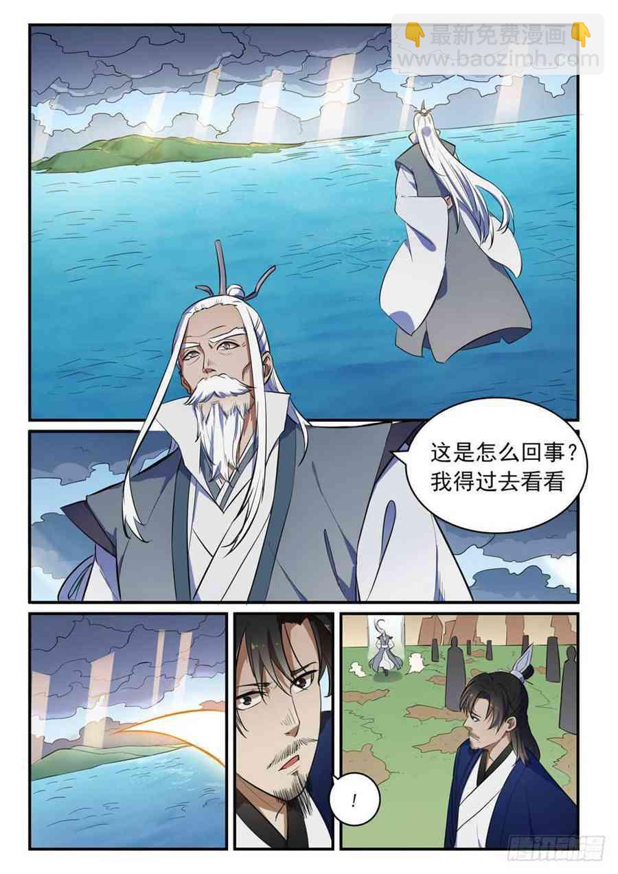 🍵百炼成神 第418话 重塑生机 第8页