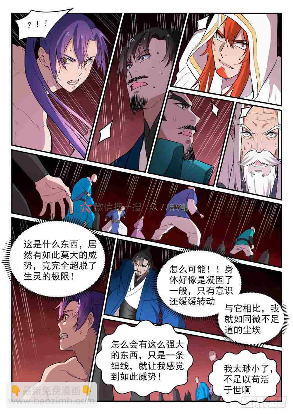 🍵百炼成神 第420话 不负众望 第14页