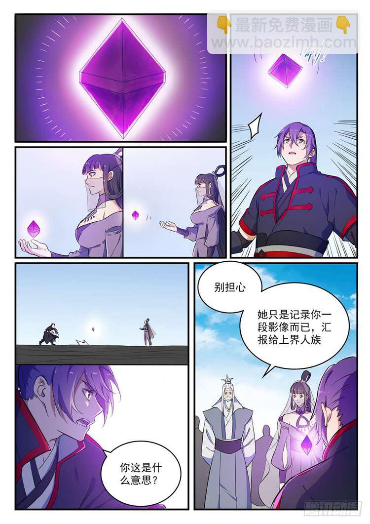 🍵百炼成神 第422话 毕恭毕敬 第10页