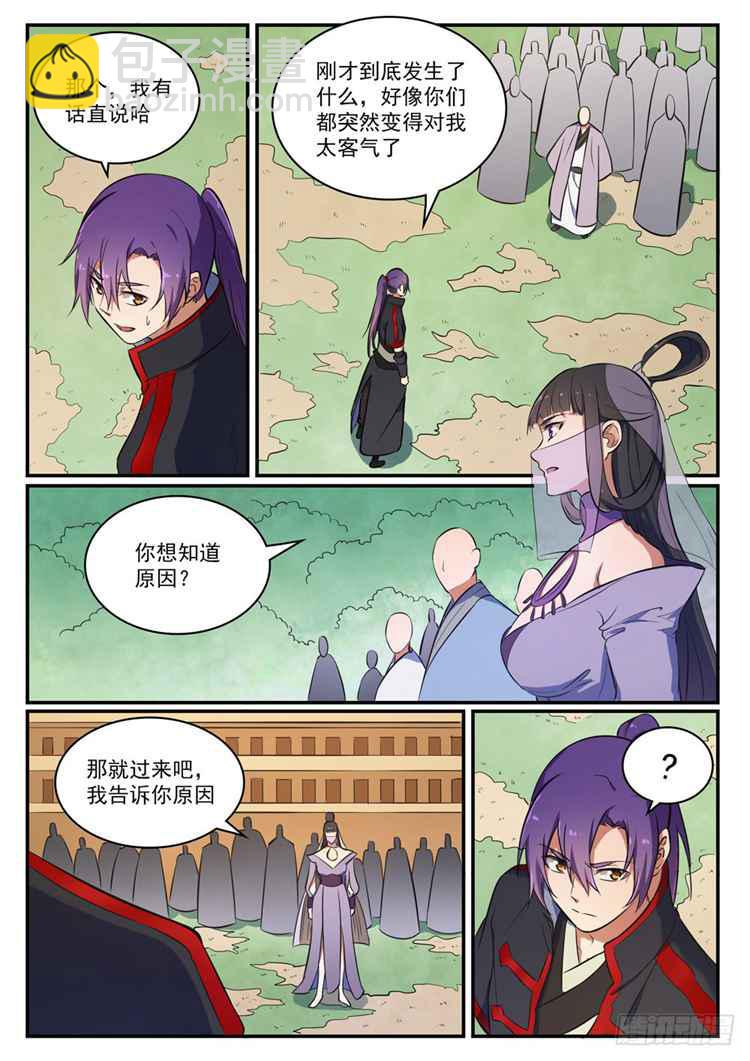 🍵百炼成神 第422话 毕恭毕敬 第9页