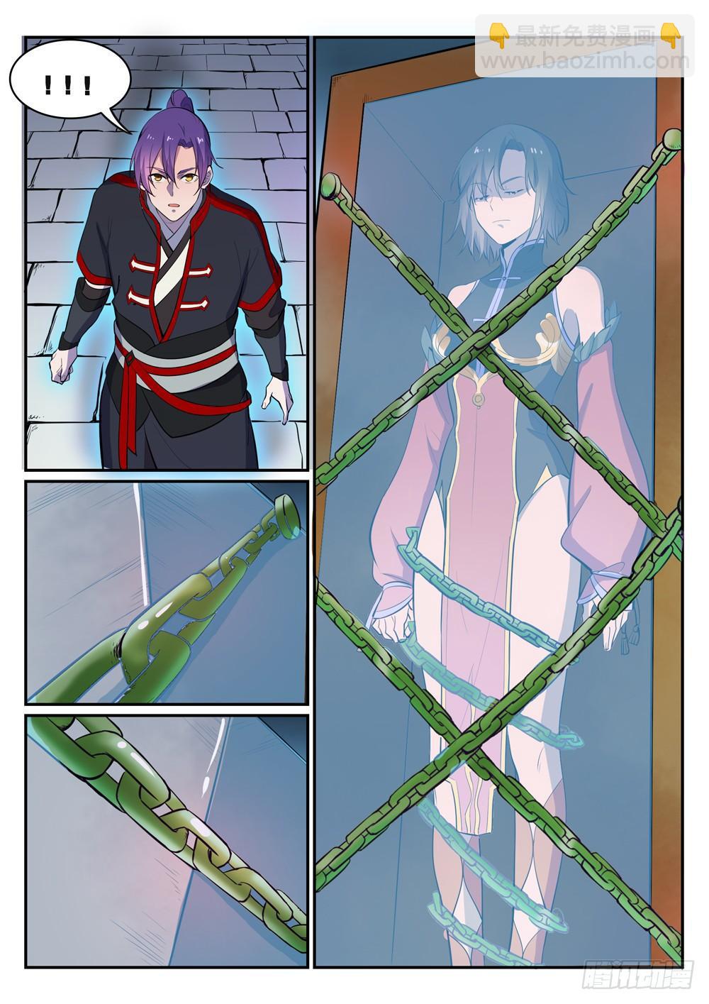 🍵百炼成神 第426话 称名道姓 第12页