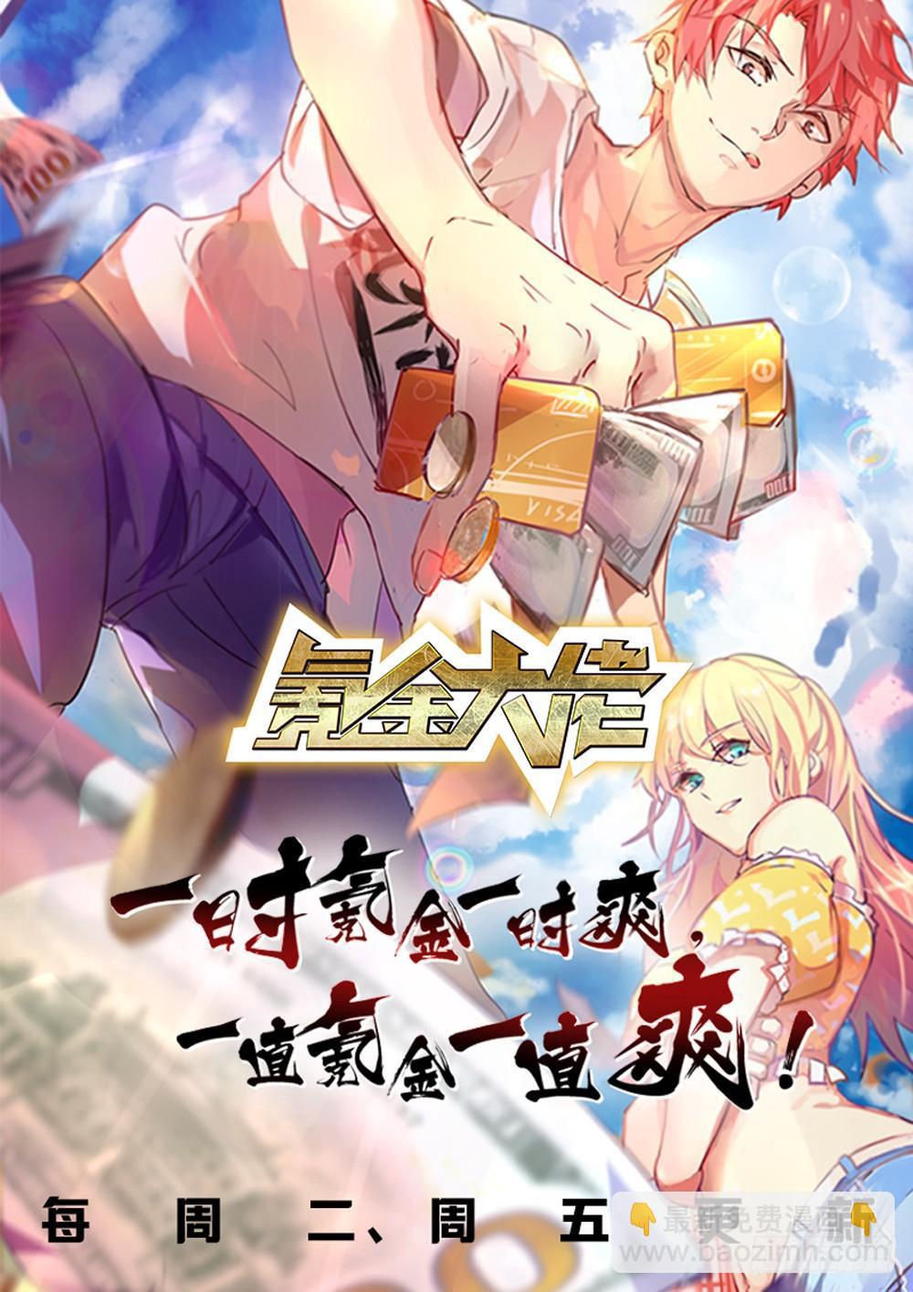 🍵百炼成神 第426话 称名道姓 第17页