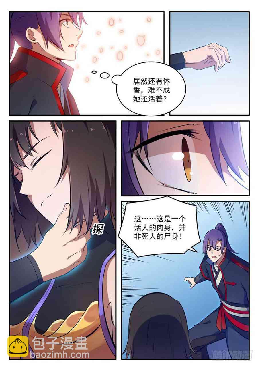 🍵百炼成神 第428话 另辟蹊径 第11页
