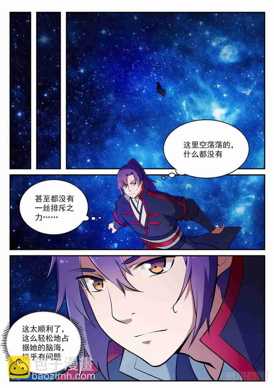 🍵百炼成神 第428话 另辟蹊径 第14页