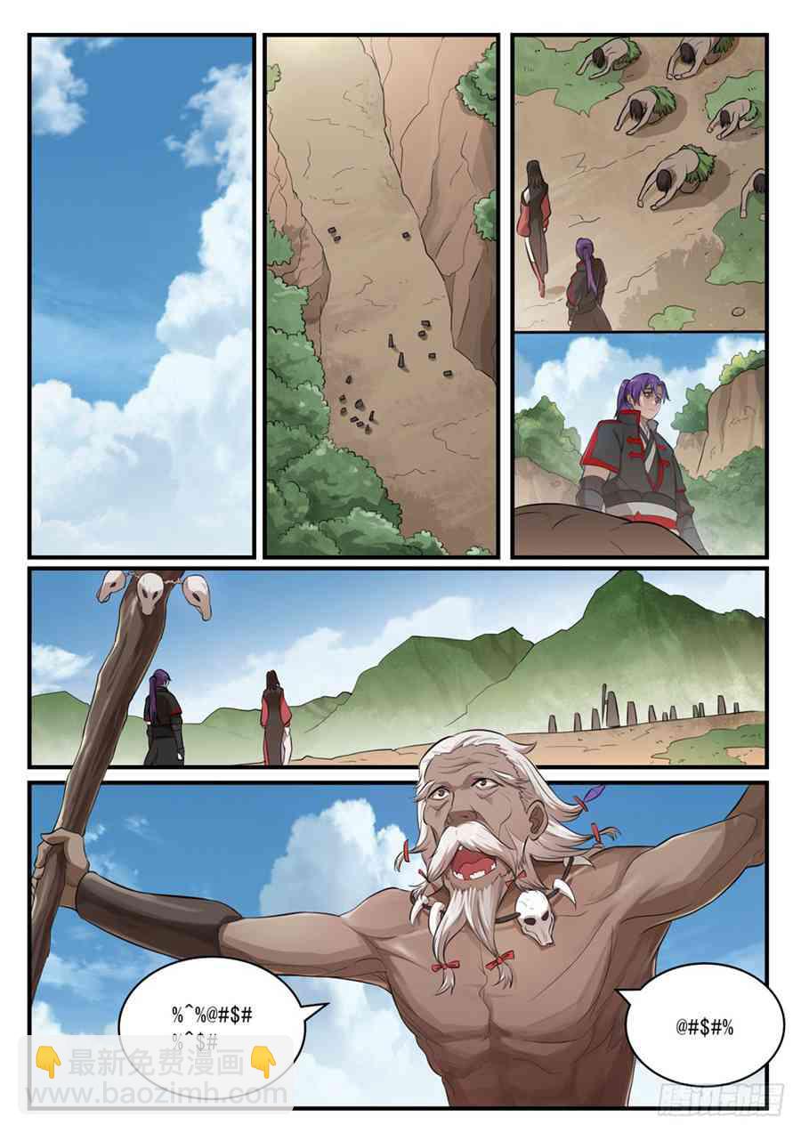 🍵百炼成神 第430话 远古回声 第6页
