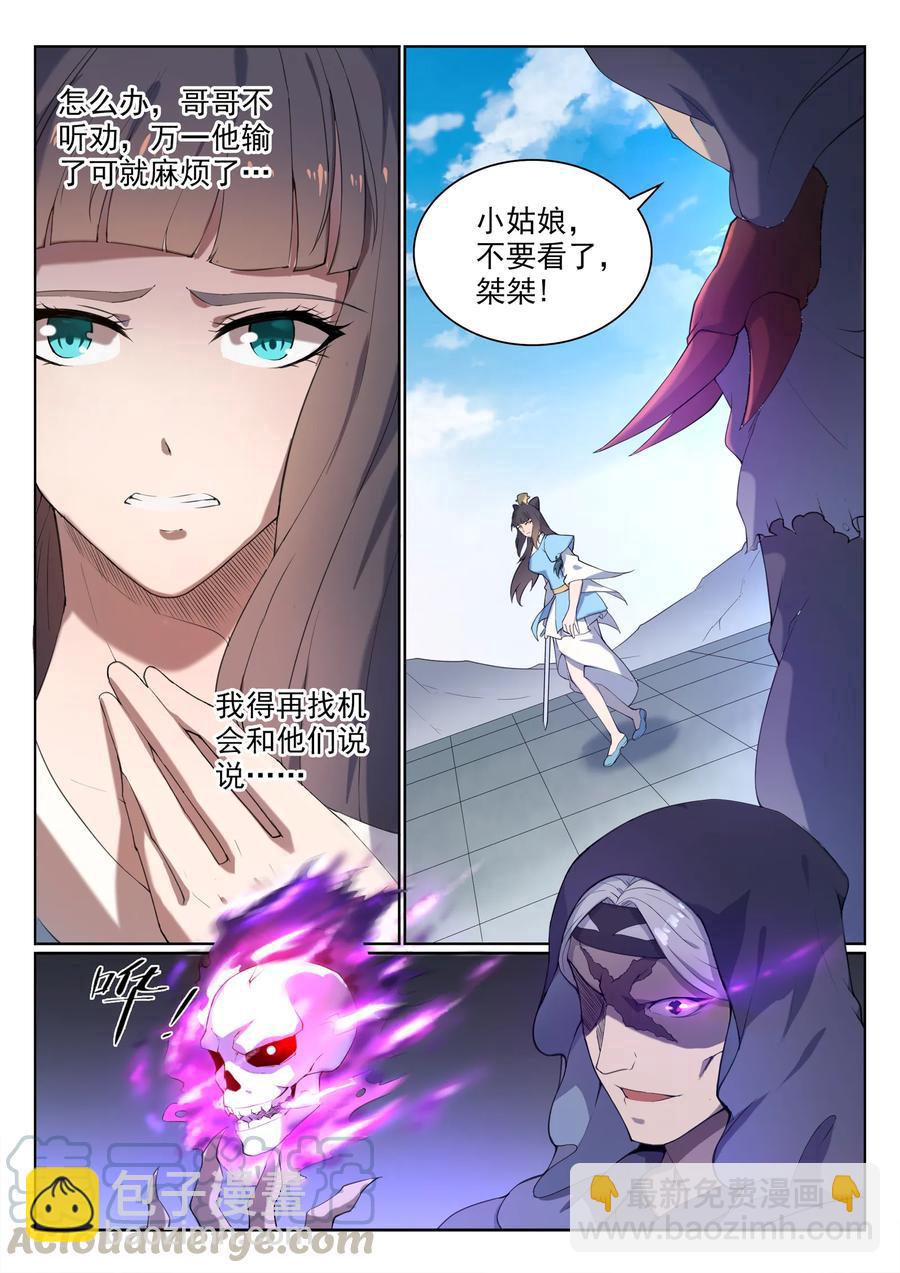 🍵百炼成神 第526话 不期而会 第13页