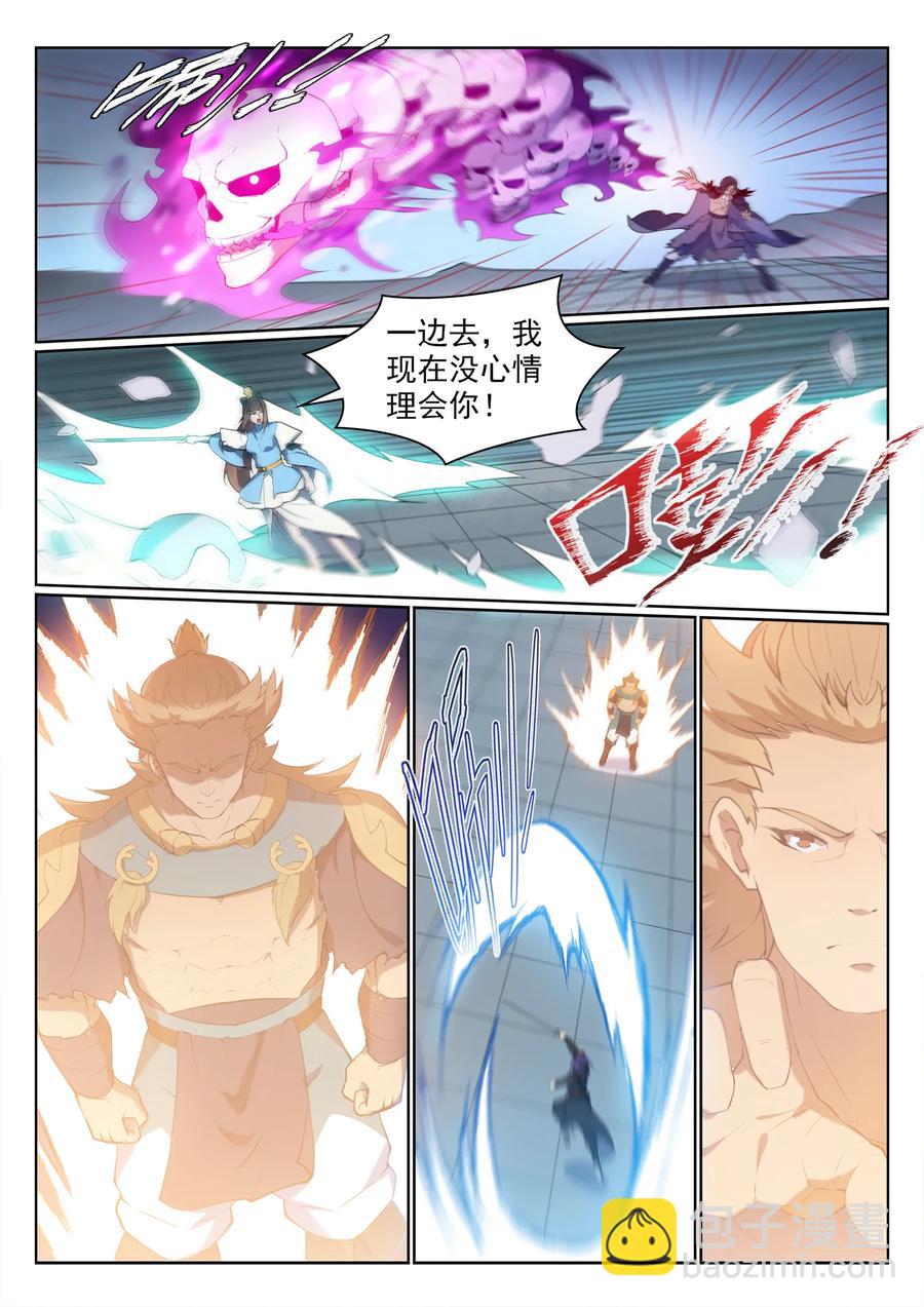 🍵百炼成神 第526话 不期而会 第14页