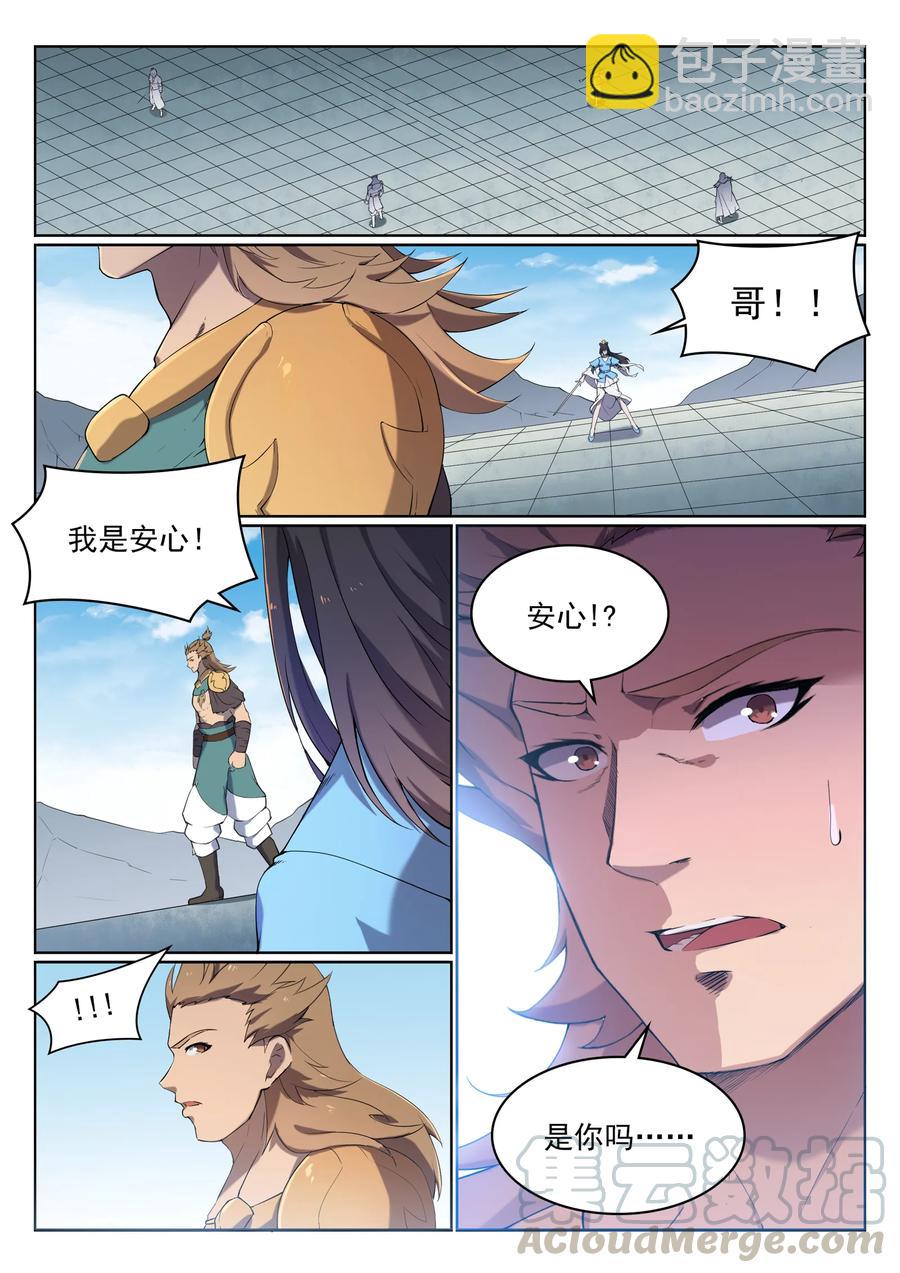 🍵百炼成神 第526话 不期而会 第7页